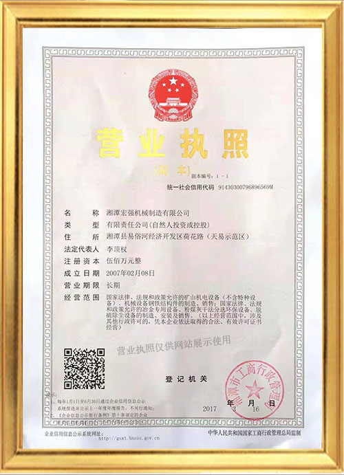 湘潭宏強(qiáng)機(jī)械制造有限公司,湘潭巖棉生產(chǎn)設(shè)備,湘潭巖棉產(chǎn)品,湘潭推剪豎纖成型機(jī),直線安裝調(diào)角擺錘鋪棉機(jī)